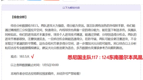 公牛主场逆境翻胜 湖人惜败吉迪三分致胜球