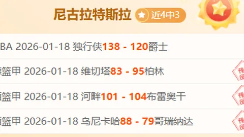 科洛科洛连续两胜 深位状态能否维持