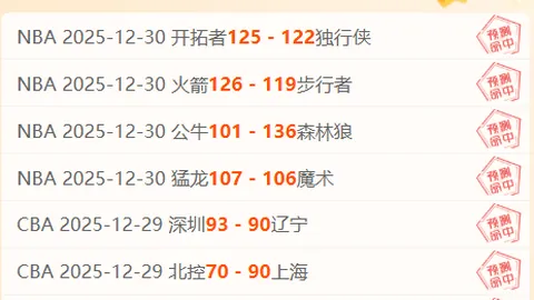 推荐 今日美职联前瞻：锋暴对决-温哥华VS堪萨斯城